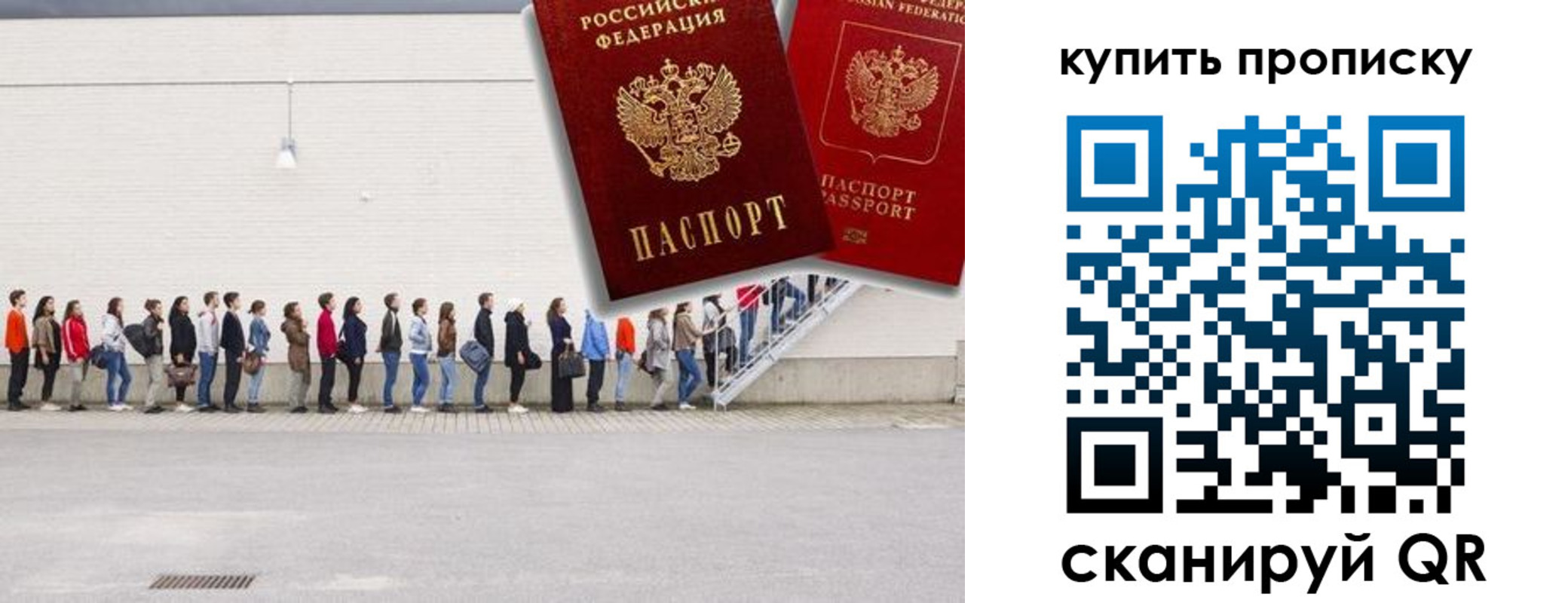 прописка штамп в Сухиничи