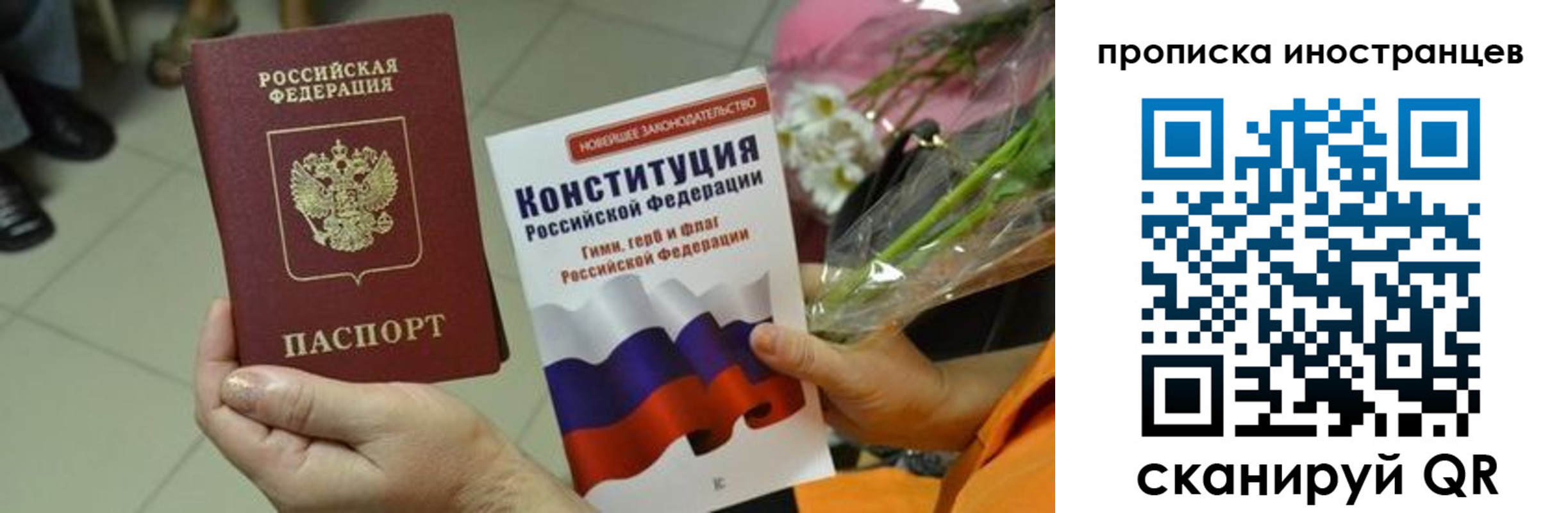 временная регистрация для школы в Сухиничи
